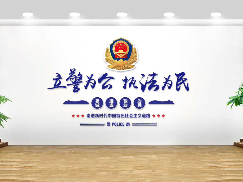 西安市公安局市局機關整體搬遷項目可行性研究